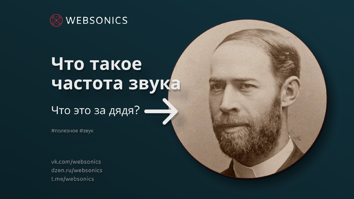 Генрих Рудольф Герц