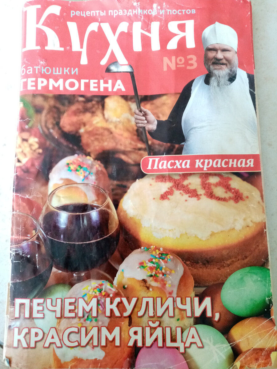 Тот самый журнал , храню у себя 