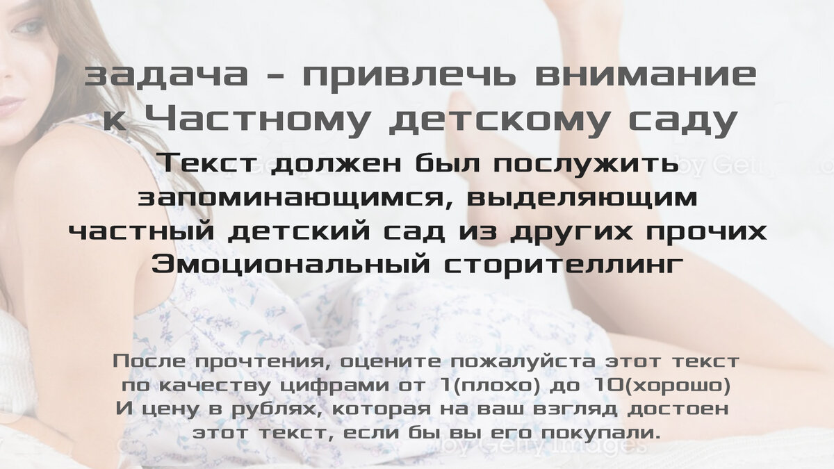 В комментариях жду вас с оценкой текста. 