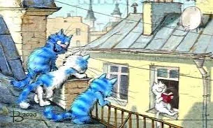 Синие коты Рины Зенюк