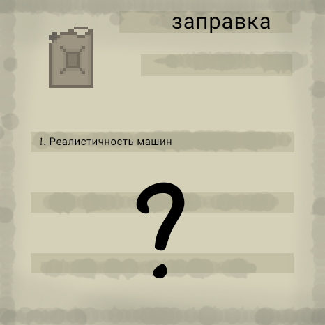2 и 3 не знаю каждый сам придумает