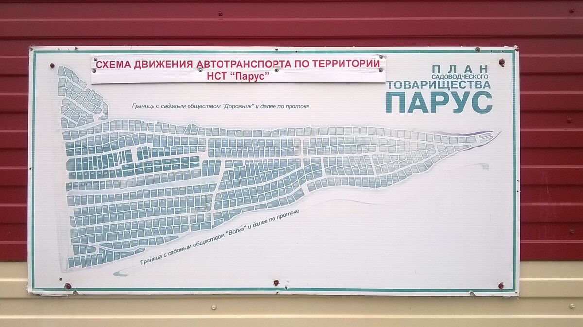 Вот так растянулось товарищество «Парус». Наш участок в верхнем левом углу