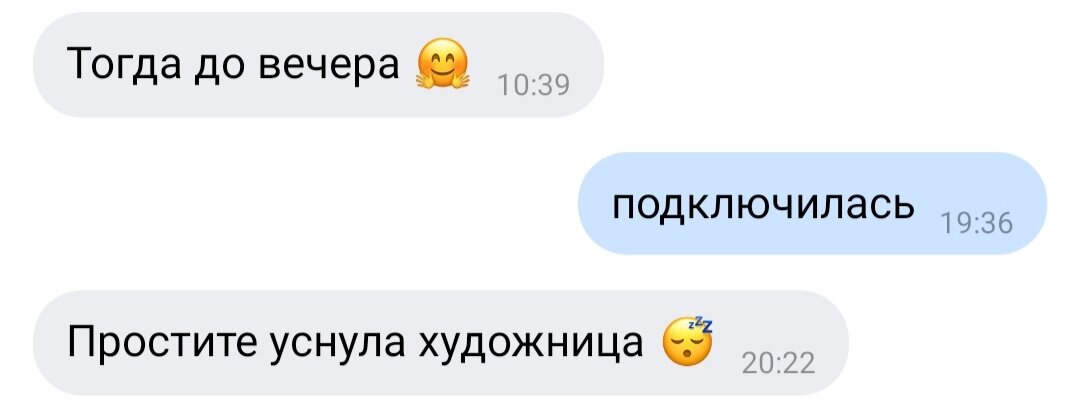 "Подключилась" - начала занятия через платформу Zoom, в которой мы обычно занимаемся.