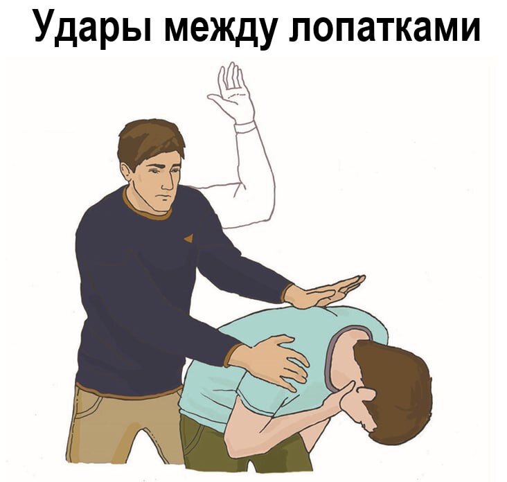 Что нужно делать, если человек подавился? | «Подвиги» | Дзен