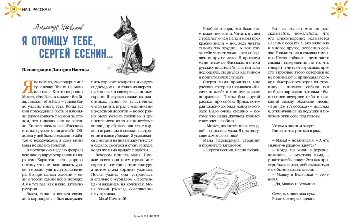 Я ненавижу тебя, Пол Маккартни! | Журнал "Лучик" | Дзен