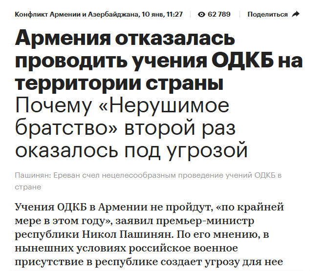 Скринтшот с РБК