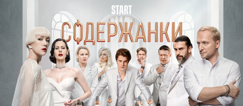 Содержанка книга 2 читать