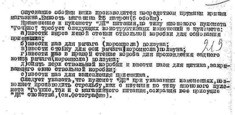 Тип 11 у нас называли «Гочкисом», поскольку он был создан на его основе. Источник: https://popgun.ru|800pxx392px