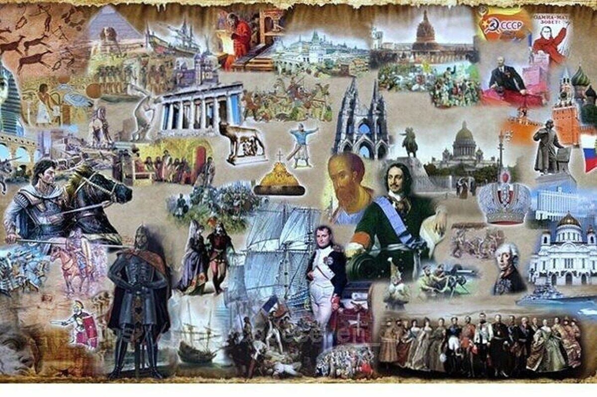 Картинка история в лицах
