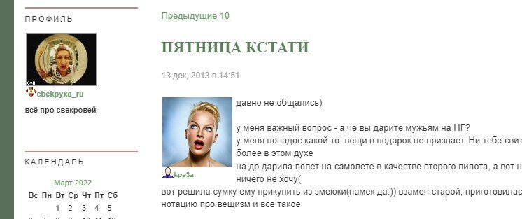 вот это сообщество