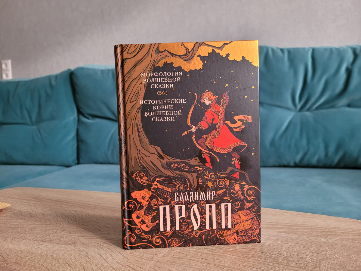 Издание выглядит внушительно, в нем более 600 страниц. Но шрифт приятен для чтения.