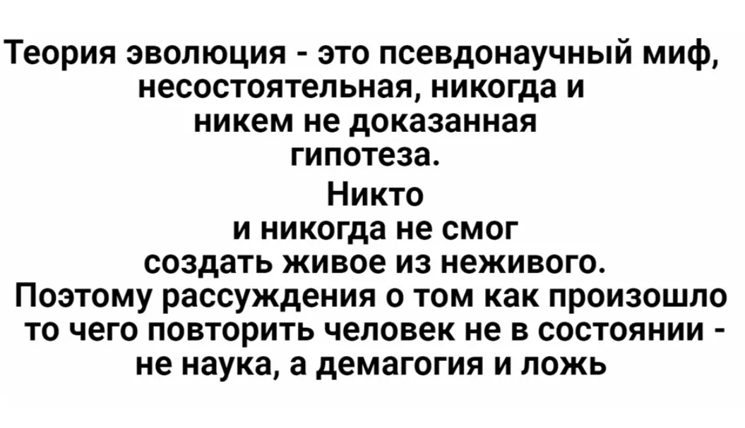 Синтетическая теория эволюции это в биологии. Современная теория эволюции. Проблемы теории эволюции. Проблемы эволюционной теории. Проблемы теории эволюции кратко.