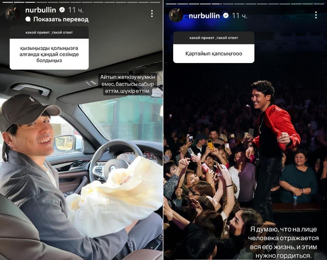    Сторис Нурболата Абдуллина:instagram.com/nurbullin