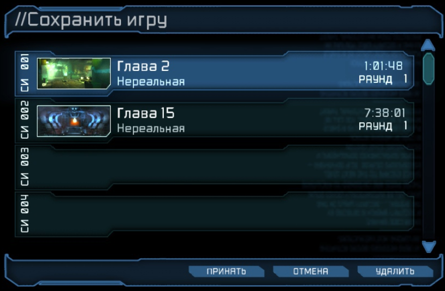 Скрин 1 - время прохождения 2-ой части