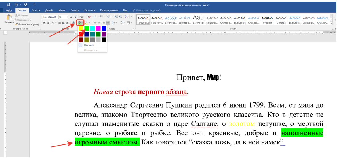 можно ли сделать так, чтоб курсор в ворде не мигал? - Microsoft Office Word - Форум программистов