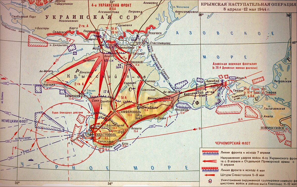 79 лет назад началась Крымская стратегическая наступательная операция советских войск