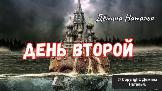 Рассказы натальи деминой на дзен