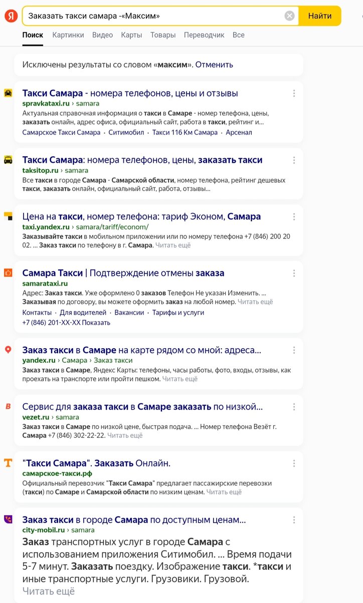 Секретные символы поисковика Яндекс, облегчают поиск информации и исключают  нежелательные результаты! | Строго о гаджетах | Дзен