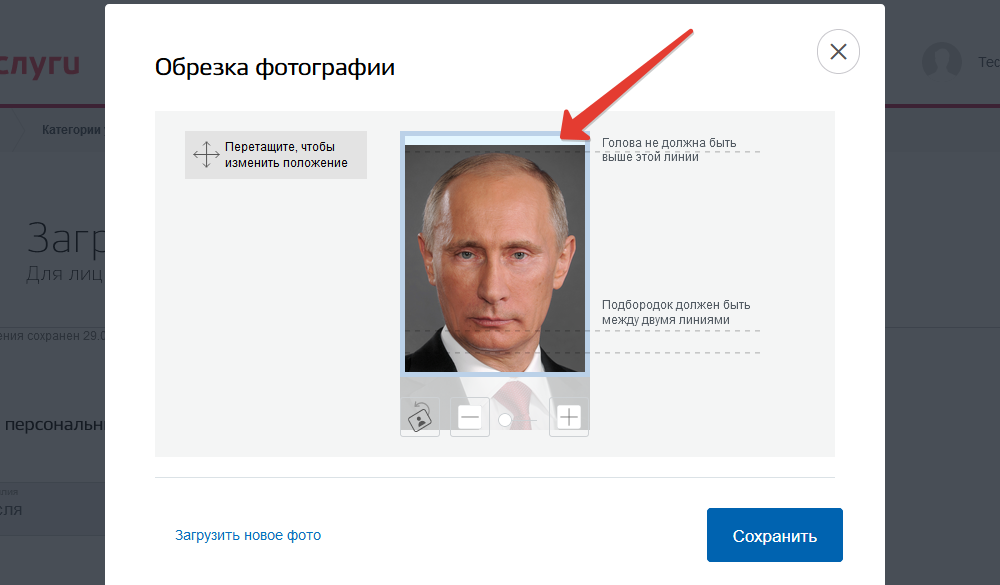 Фотография на загранпаспорт через госуслуги требования к фото