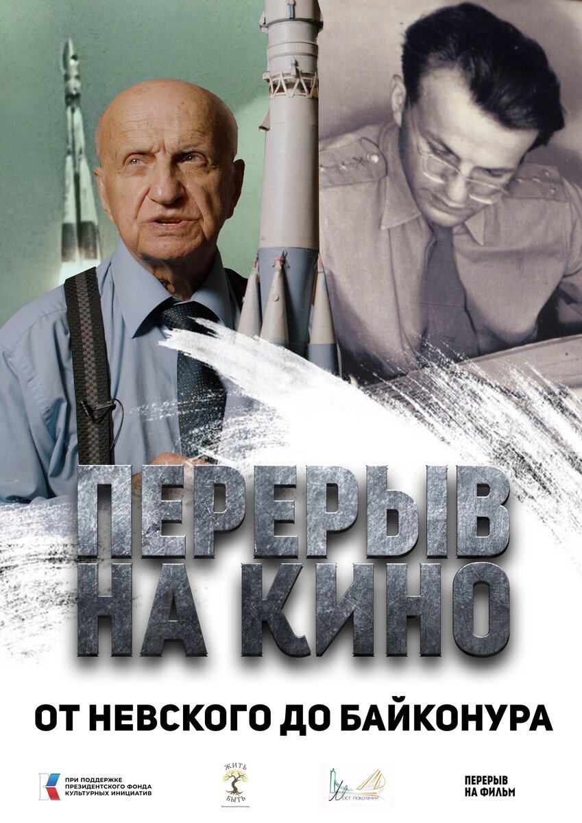 Афиша к фильму