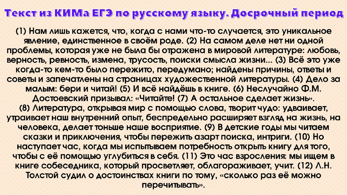 Пример текста егэ по русскому языку Сочинение ЕГЭ по русскому 2021: структура, советы, сканы сочинений с экзамена Ум