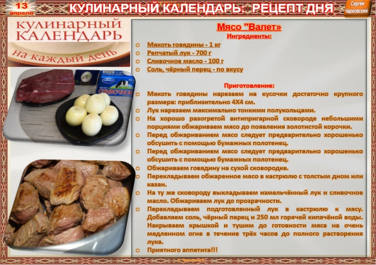 Календарь кулинарных праздников 2025