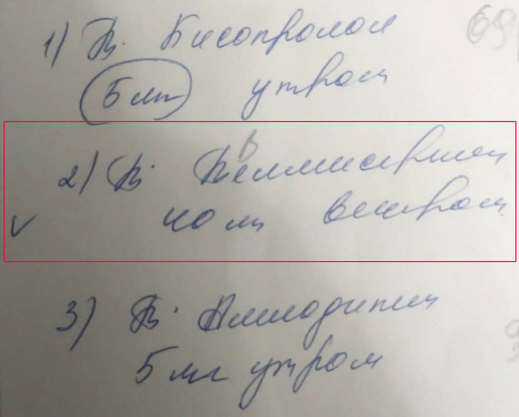 Как «прочитать» неразборчивый рецепт лекарств и препаратов – три варианта |  Бредни Туго-Думова | Дзен