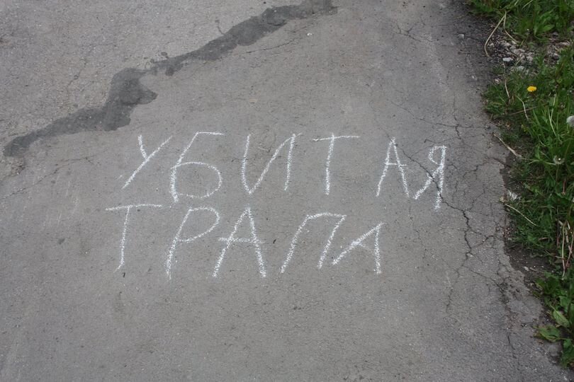 Вах!