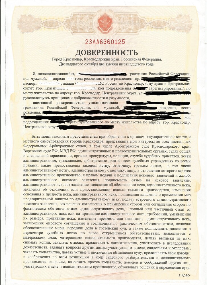 Пример нотариальной доверенности на представительство в суде. Источник: https://web-sar.ru/administrativnoe-pravo/doverennost-v-sud-na-predstavlenie-interesov-poterpevshego.php