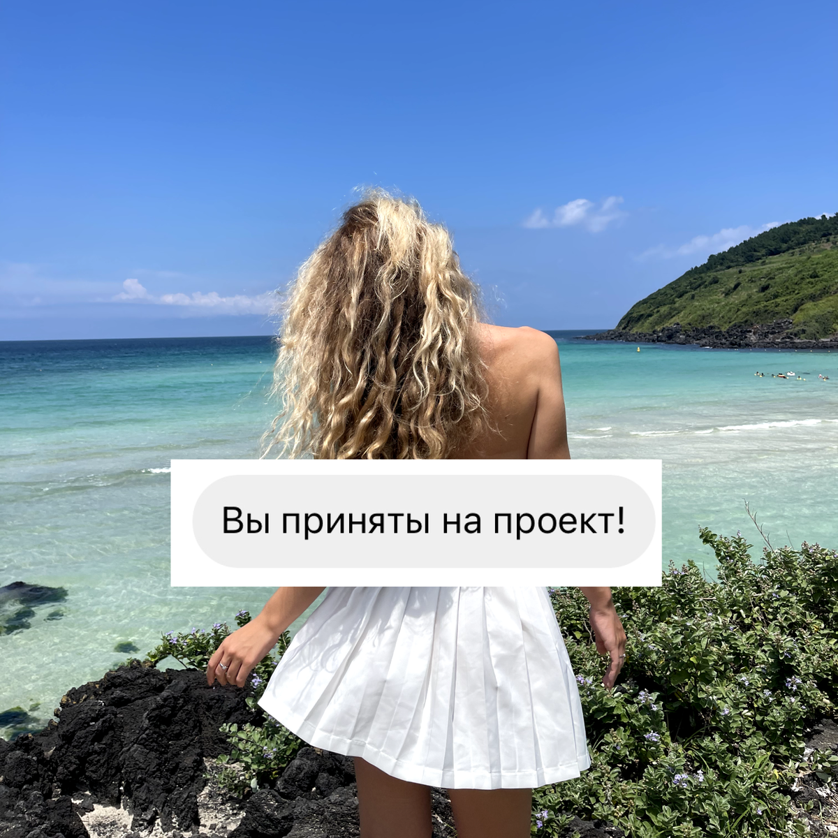 Получать такие сообщения может каждый фрилансер, и у новичков обязательно все получится