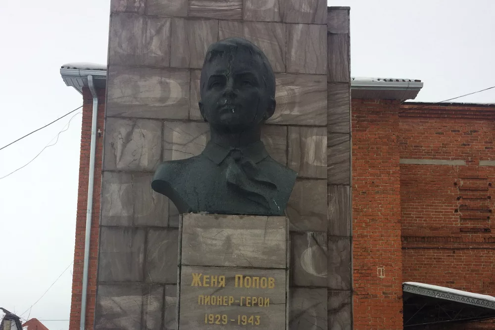 Женя попов фото Женя Попов: Пионер - Герой, для которого его 14-летие стало последним днём Цитат