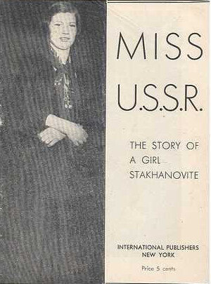 Книжка о Дусе Виноградовой, 1936 г.