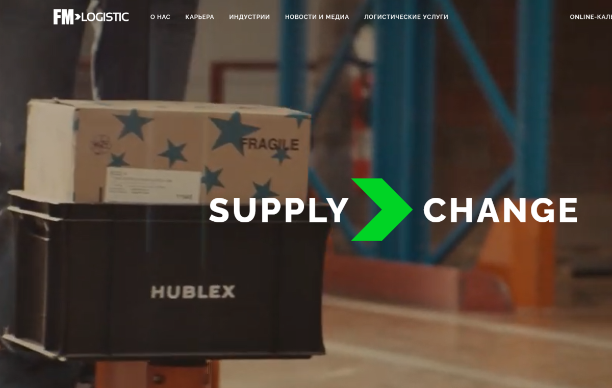 Источник https://www.fmlogistic.ru/