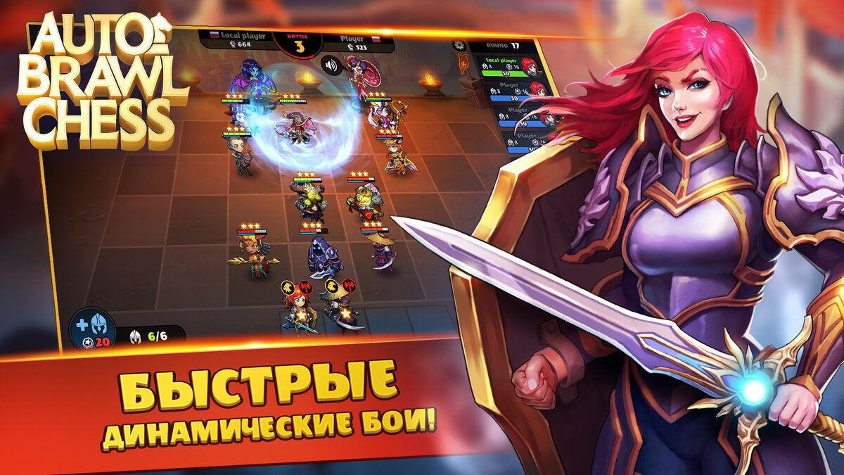 Auto Brawl Chess: Battle Royale — пошаговая PvP-битва на основе стратегии  для Android и iOS | Only Top Apps | Дзен