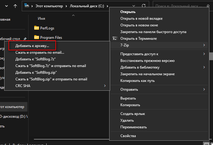 Правый клик на папке, "Добавить к архиву"