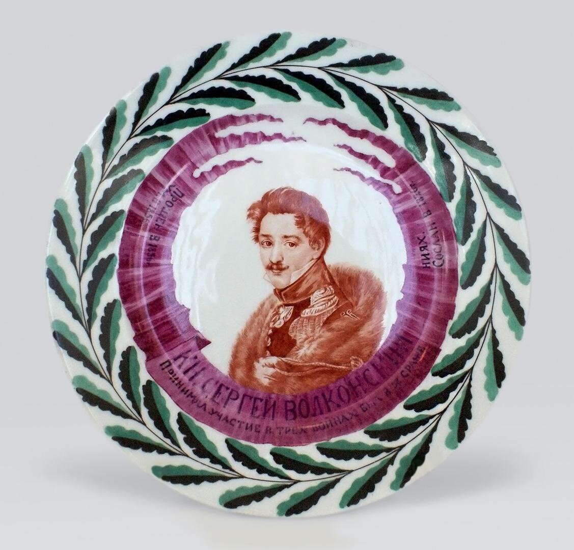Тарелка с портретом декабриста, кн. С.Г. Волконского. ГФЗ, 1920. Роспись надглазурная полихромная. Размеры: 3,2*22,4 см. Собрание Эрмитажа. Предмет поступил в 2002-м году. Передан в составе коллекции Музея Фарфорового завода. Инв. номер Мз-С-905. Изображение взято из каталога Эрмитажа.