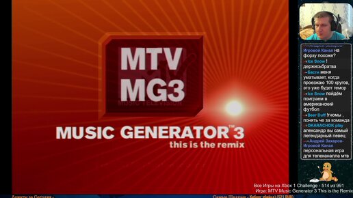 Все Игры на Xbox Челлендж #514 🏆 — MTV Music Generator 3 This is the Remix