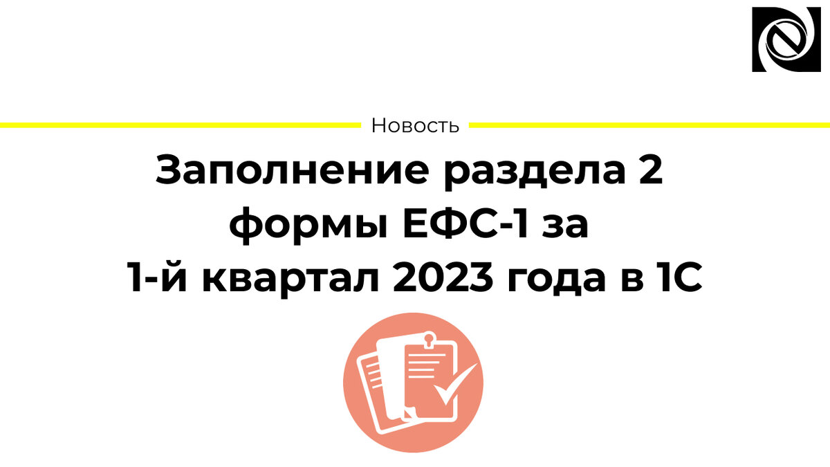 Нулевой ефс 1 2024 образец
