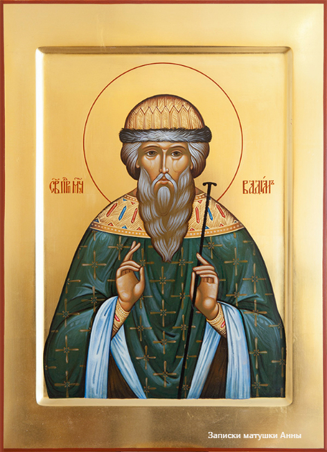 священномученик Вадим Персидский