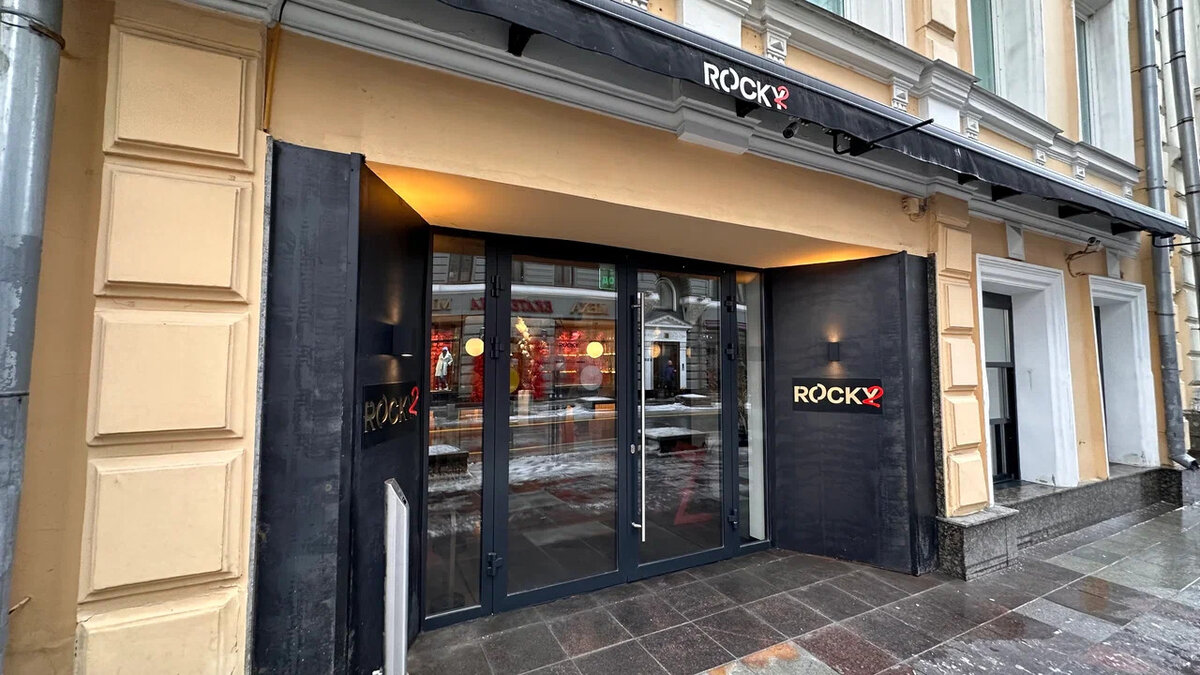 Фасад ресторана Rocky2 (фото дневное из Яндекс.Фото)