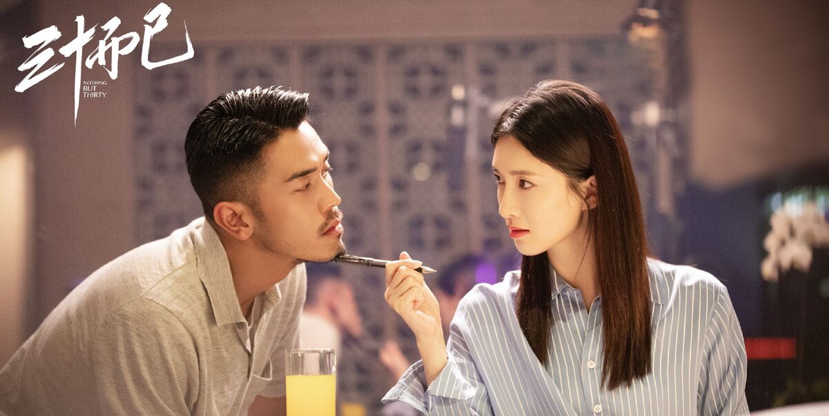  Всего лишь тридцать