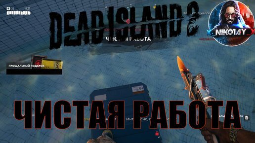 Геймеры остались недовольны зомби-экшеном Dead Island 2