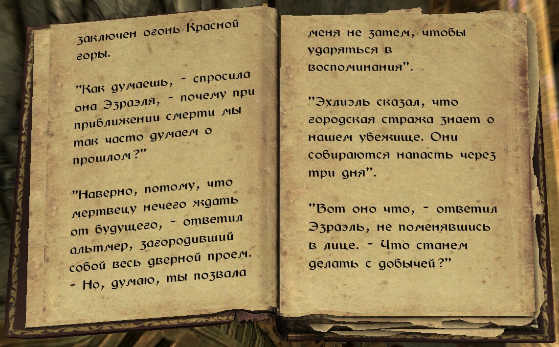 Skyrim Anniversary Edition: «Кровавые Кинжалы». История банды из Сиродила.  | The Elder Scrolls  АпоКриФ | Дзен