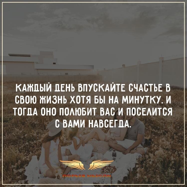 Цитаты о счастье, статусы про счастье