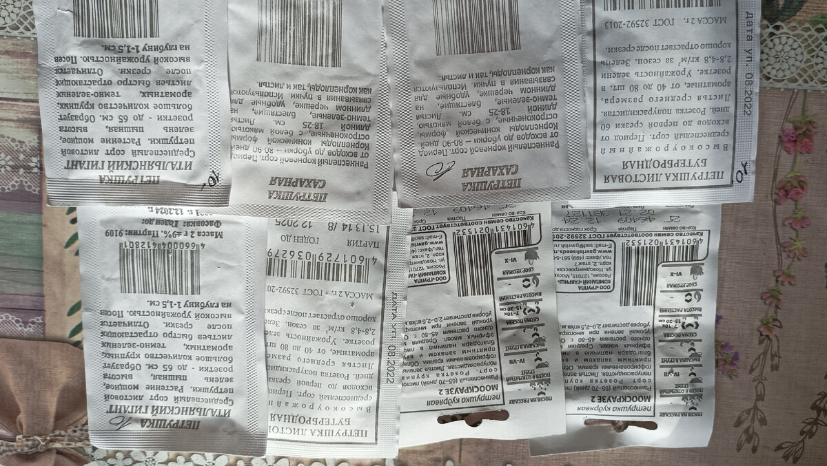 Петрушки всякой разной набрала