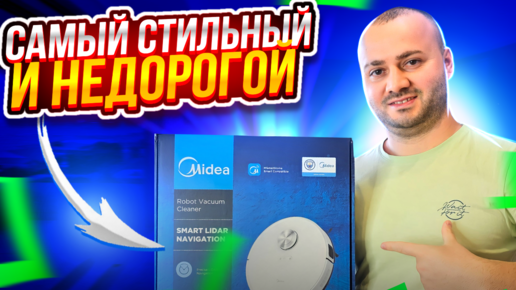 Обзор Самого Крутого Робота пылесоса от Midea