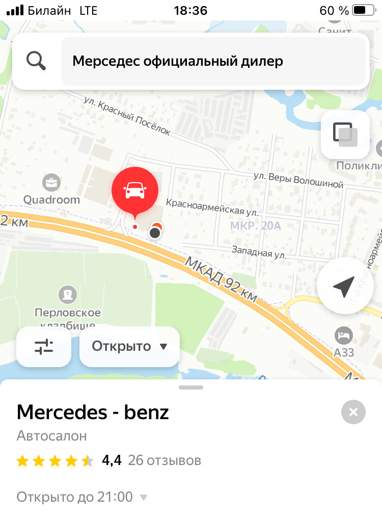 Вот сюда я звонил