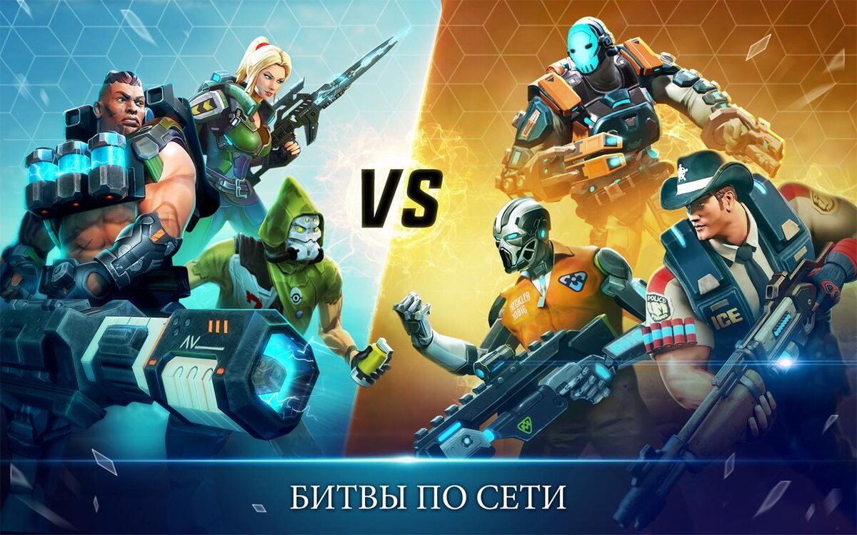 Hero Hunters — футуристический шутер в стиле H.A.L.O. для Android и iOS |  Only Top Apps | Дзен