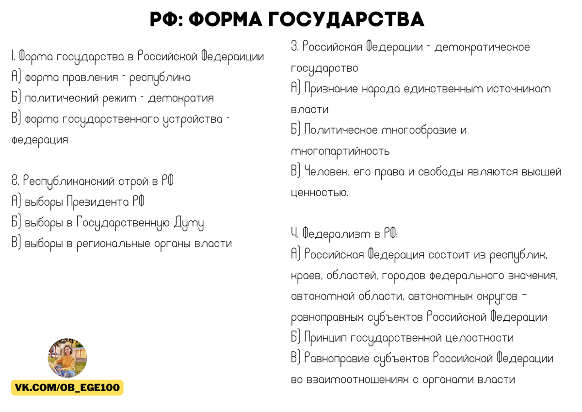 Органы государственной власти в Российской Федерации • Обществознание, Политика • Фоксфорд Учебник