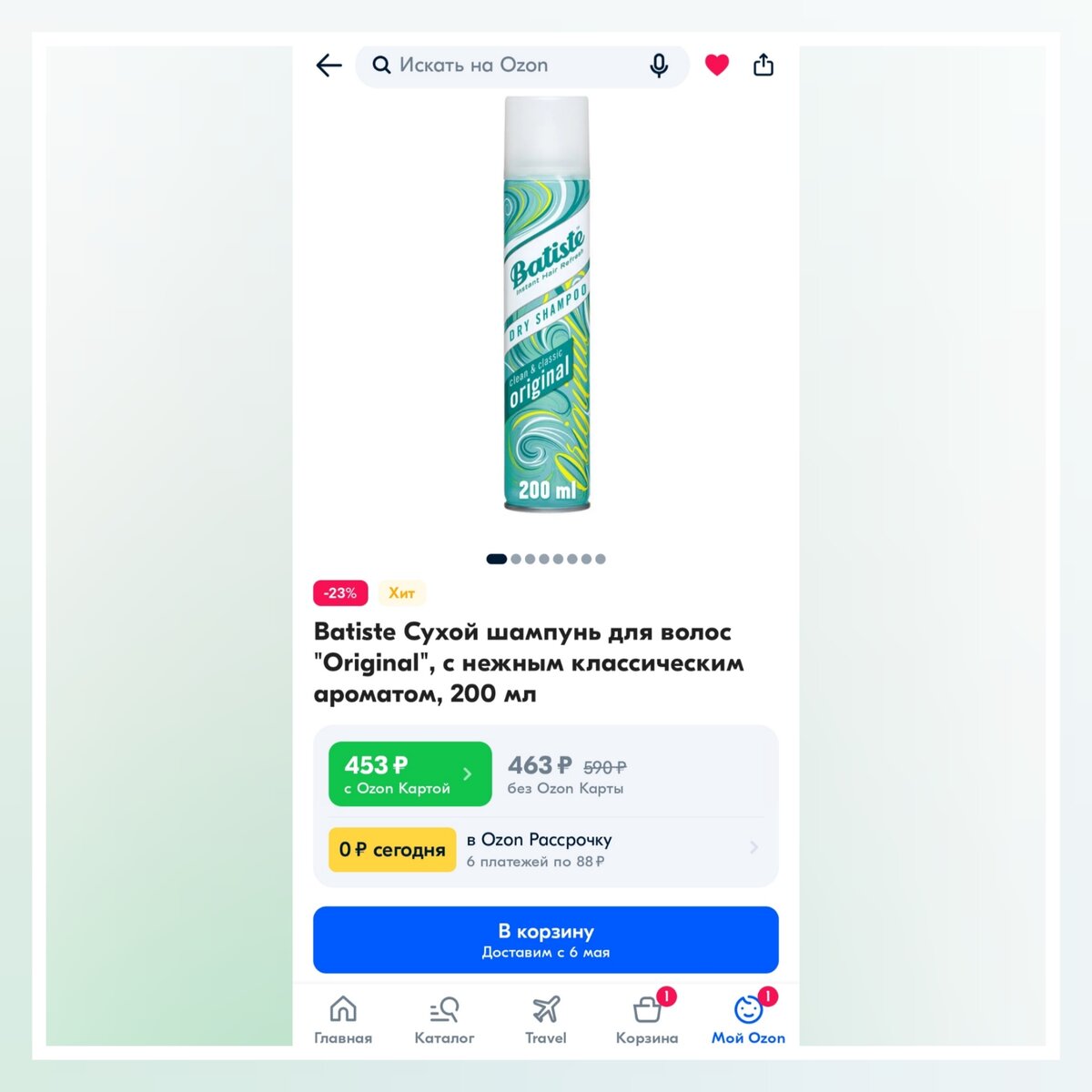 Скриншот ИМ "Озон"